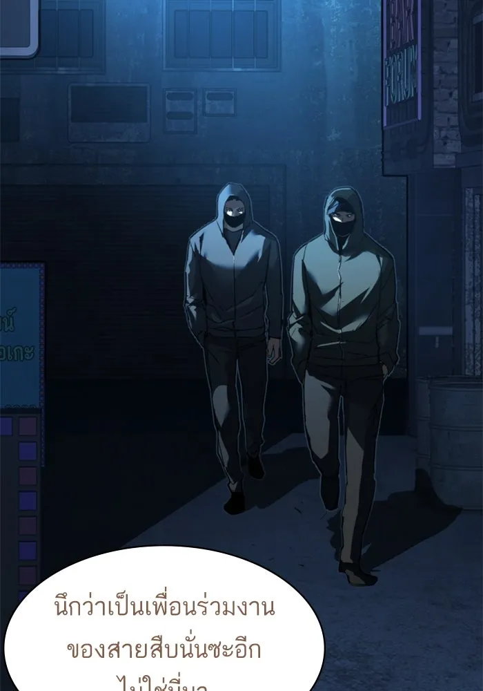 พี่ชายสายบอดี้การ์ด ตอนที่ 257 รูปที่ 14