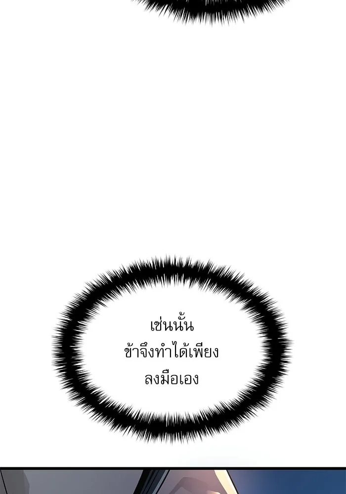ลับลางลวง ตอนที่ 94 จนมุม รูปที่ 112