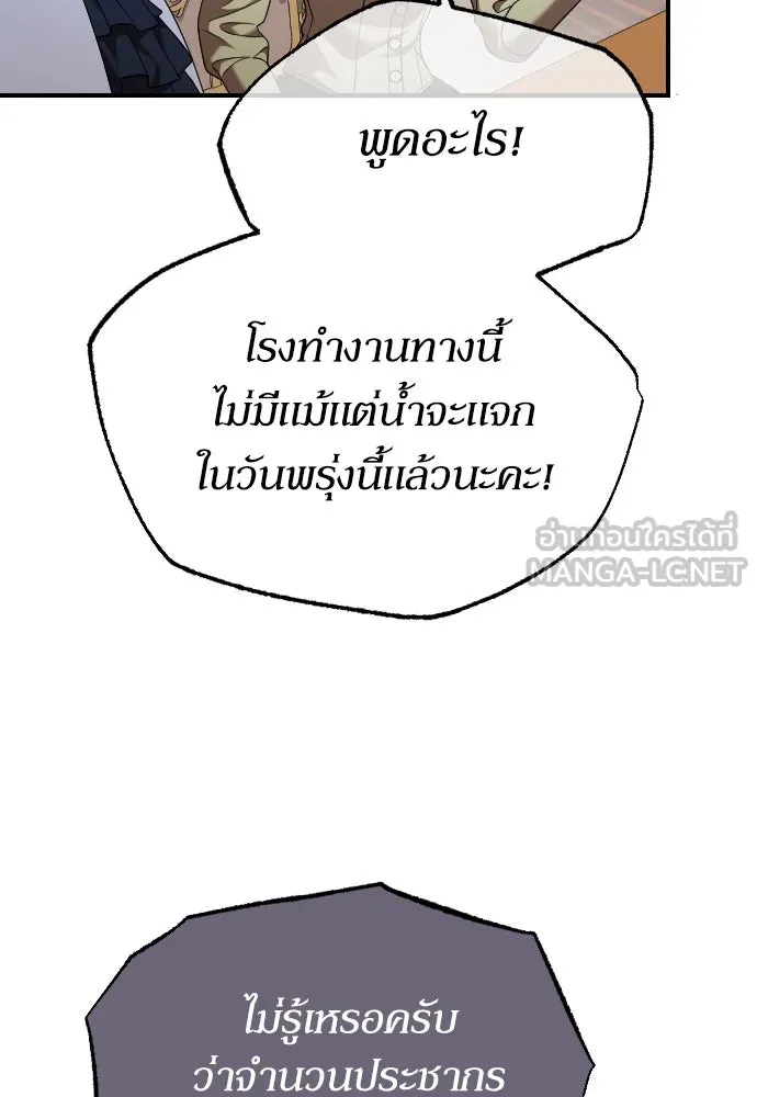 หมาป่าคู่เคียงบัลลังก์ ตอนที่ 14 รูปที่ 102