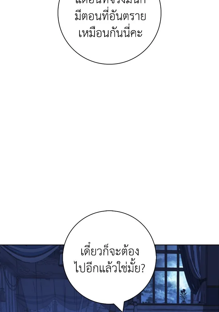 ฉันกลายเป็นแม่พระเอกนิยายจอมเสเพล ตอนที่ 54 รูปที่ 68