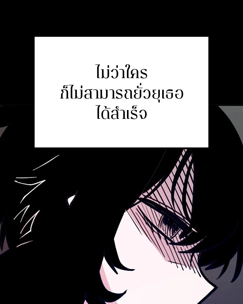 Player ตอนที่ 154 รูปที่ 4