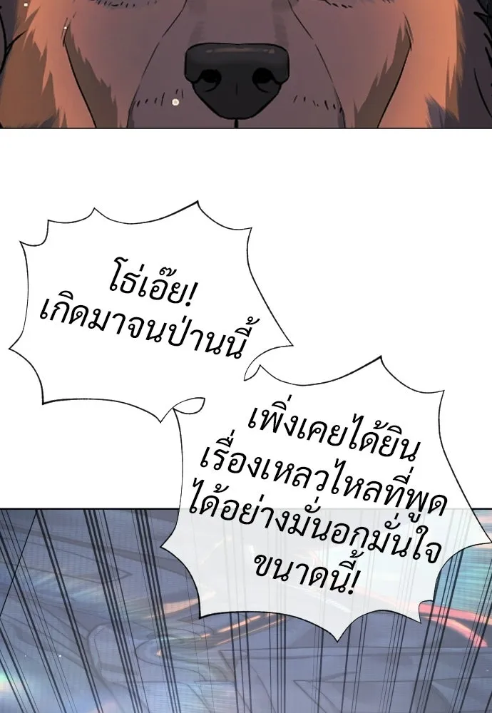 นักฆ่าย้อนวัย ตอนที่ 137 รูปที่ 14