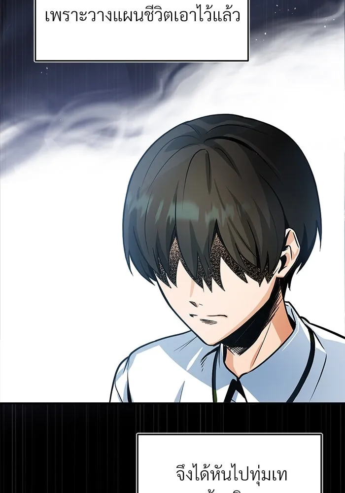 ศาสตราจารย์จำเป็นแห่งอะคาเดมี ตอนที่ 1 รูปที่ 8