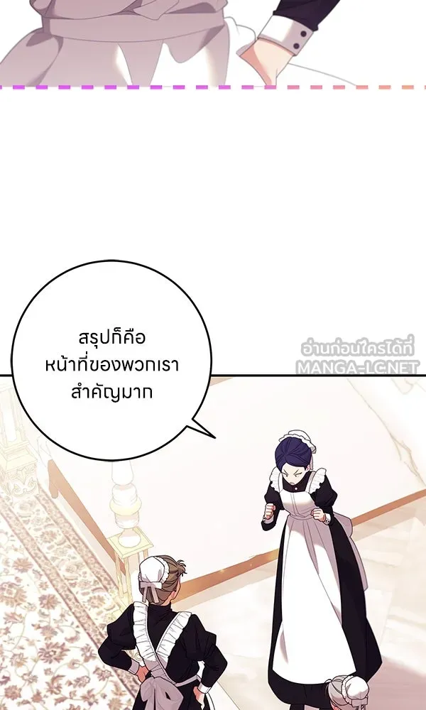 ครอบครัวผิดแผน ตอนที่ 20 รูปที่ 84