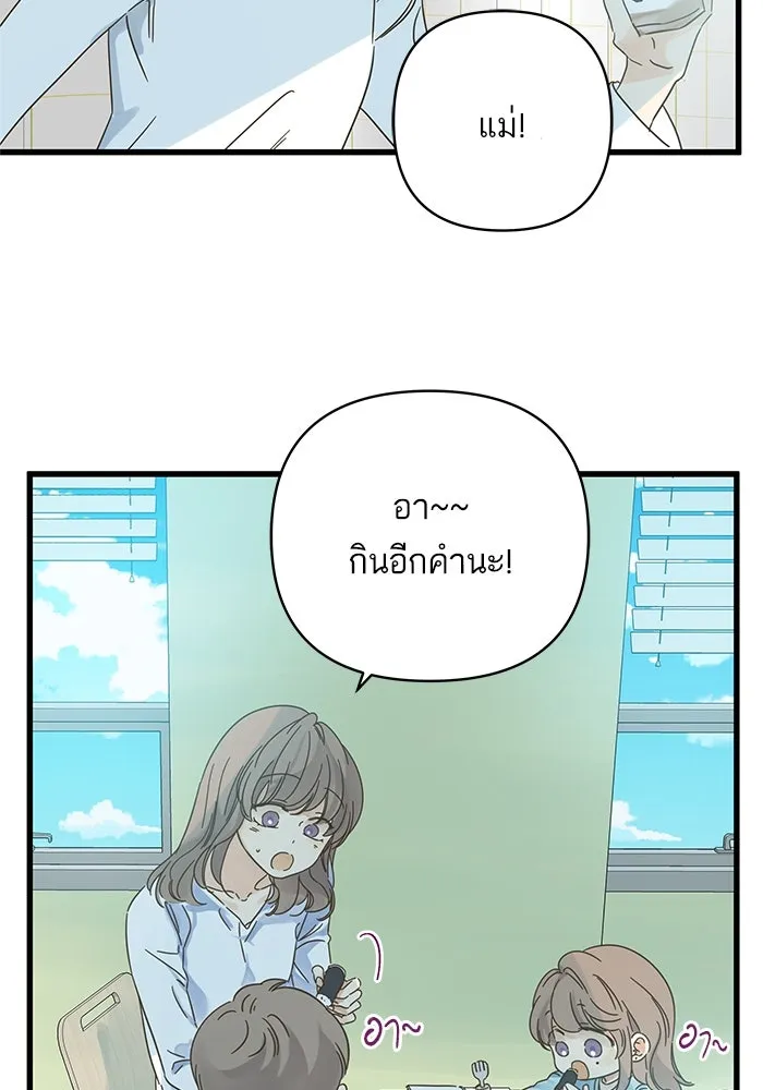ฉันมันร้าย หรือเพราะโลกไม่น่ารัก ตอนที่ 136 รูปที่ 17