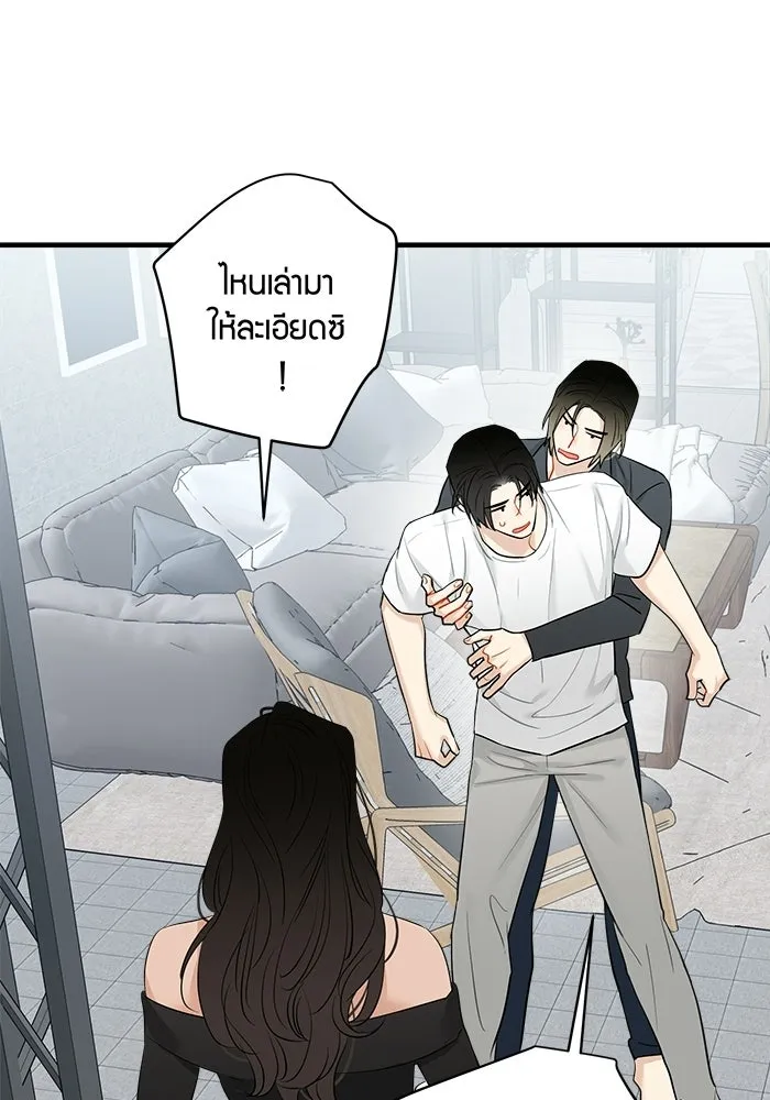 Good Gosh Daddy ตอนที่ 34 สารภาพ รูปที่ 65