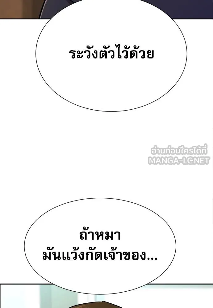 หลานอัจฉริยะ ตอนที่ 19 รูปที่ 49