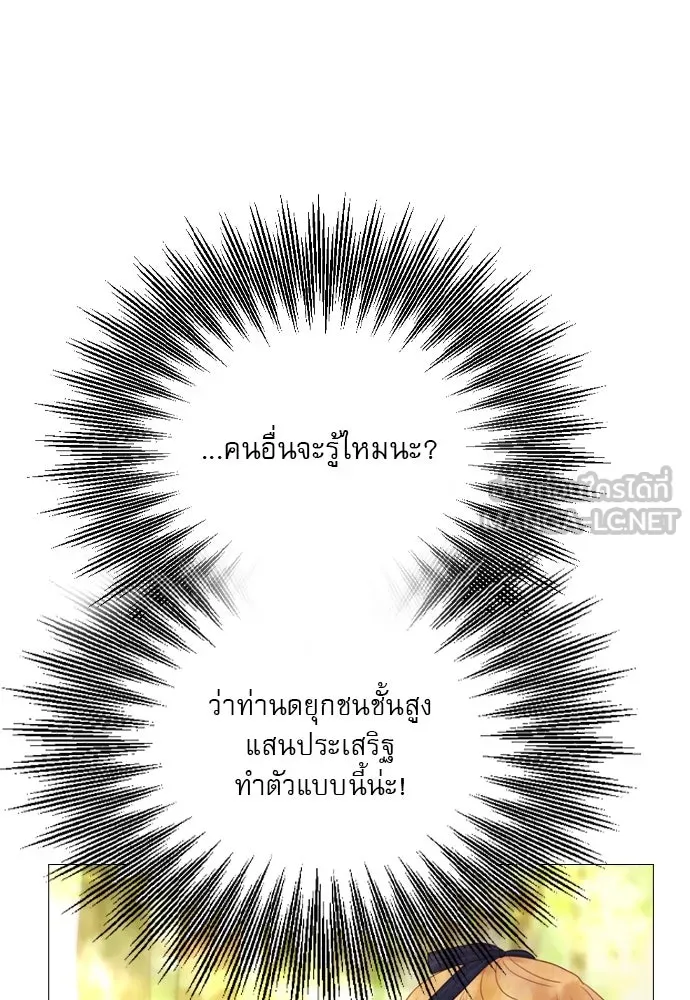 ถ้าไม่ร้อง ก็จงอ้อนวอนซะ ตอนที่ 10 รูปที่ 108