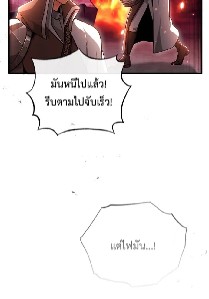 Regressor’s Life Aft ตอนที่ 39 รูปที่ 32