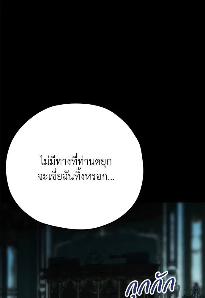 คมเขี้ยวชำระแค้น ตอนที่ 11 รูปที่ 119