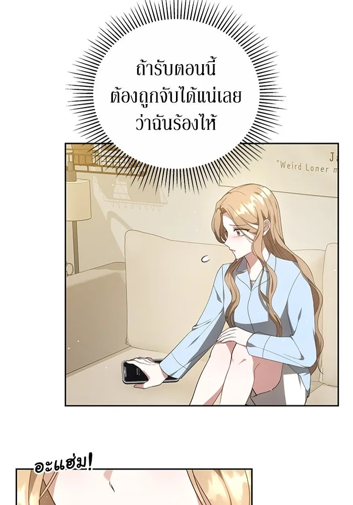 ละลายรักให้ล้นใจ ตอนที่ 17 รูปที่ 64