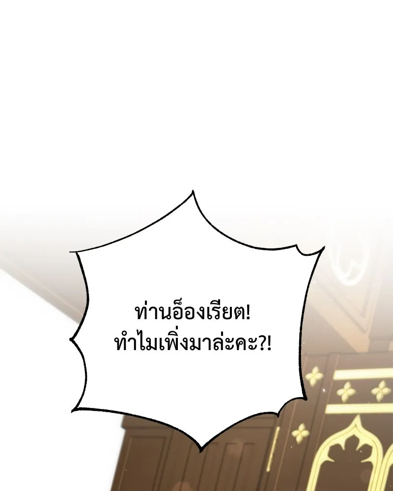 ภารกิจไล่ตามลุค บีเชล ตอนที่ 59 รูปที่ 4