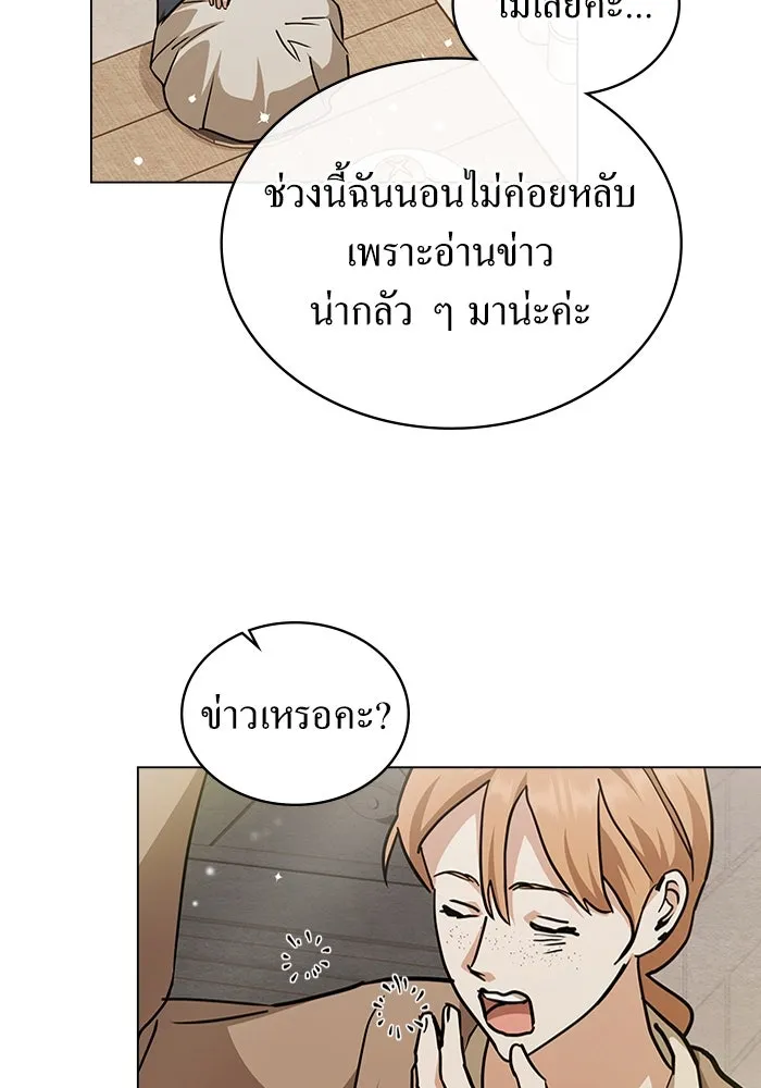 กู้ชีวิตลิขิตท่านเอิร์ล ตอนที่ 48 รูปที่ 64