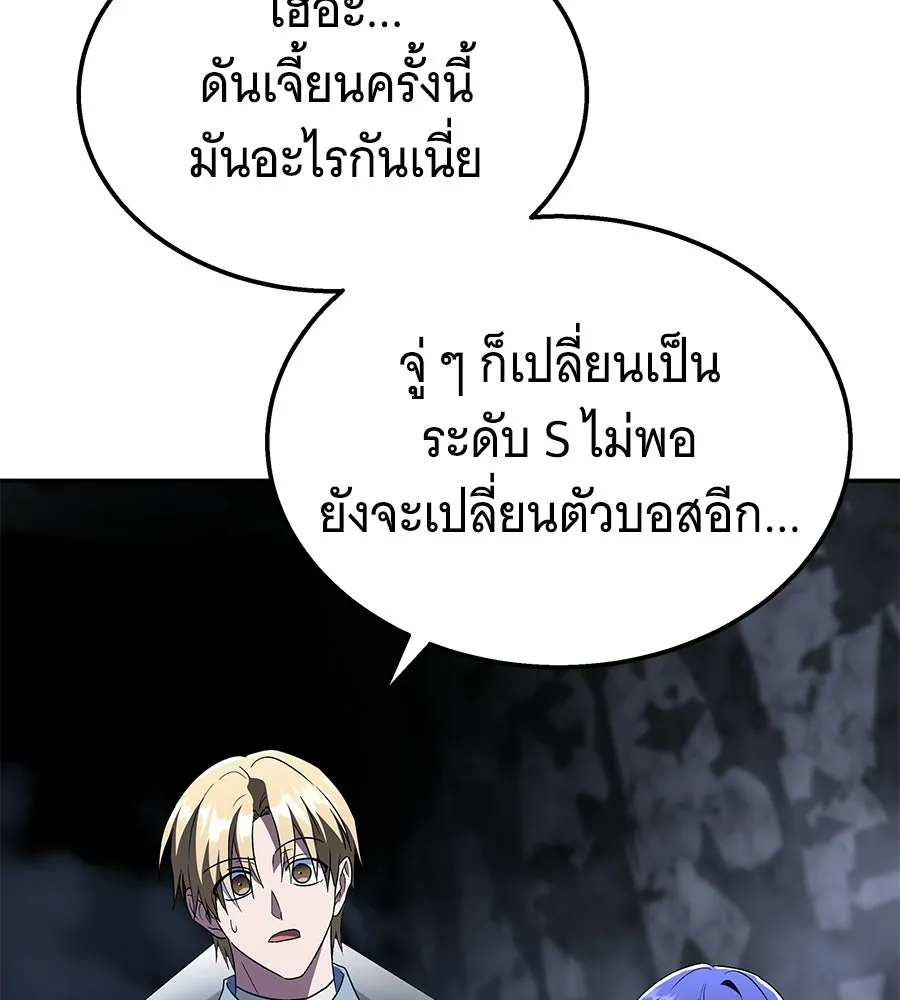 ถึกทนแทงก์แรงก์ C ตอนที่ 36 รูปที่ 187