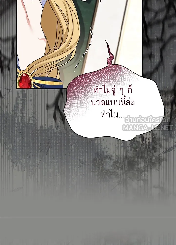 อดีตภรรยาของพระเอกหนุ่มจอมคลั่งรัก ตอนที่ 58 รูปที่ 81