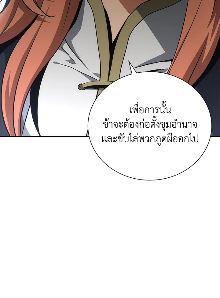 พลทหารโครงกระดูกผู้ม ตอนที่ 160 รูปที่ 75
