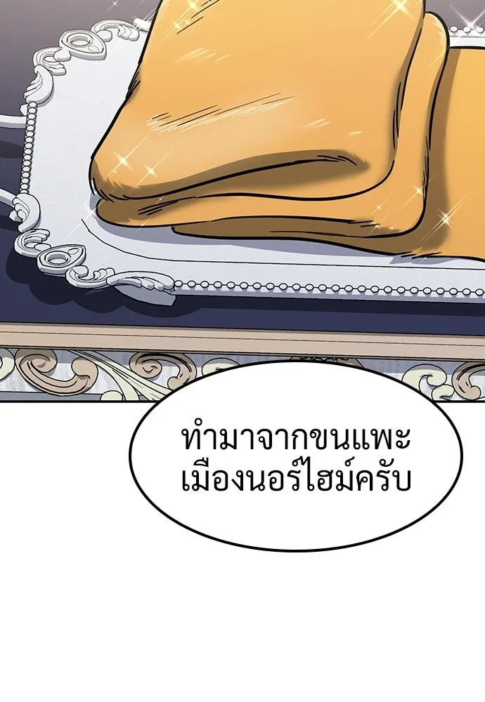 คลินิกสัตว์ต่างโลกของคิมโอจิน ตอนที่ 46 รูปที่ 71