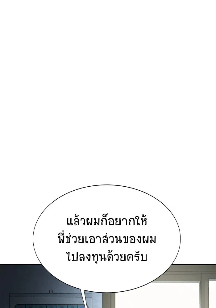 เพลเยอร์นักกินเหล็ก ตอนที่ 15 รูปที่ 20