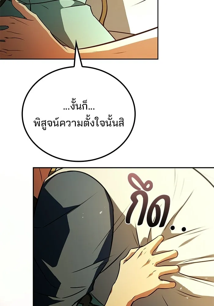 ครัวจอมเวท ตอนที่ 110 รูปที่ 88