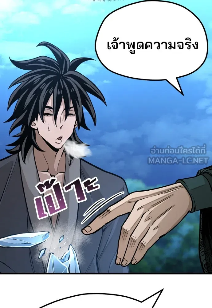 เส้นทางสู่เทพมาร ตอนที่ 35 รูปที่ 171