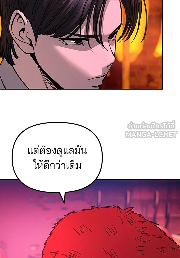 เลวฟาดเลว ตอนที่ 187 รูปที่ 93