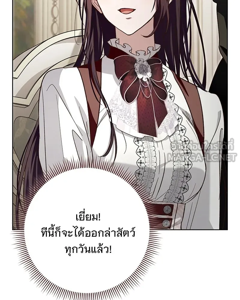 เจ้าสาวแกรนด์ดยุกปีศาจ ตอนที่ 18 รูปที่ 84
