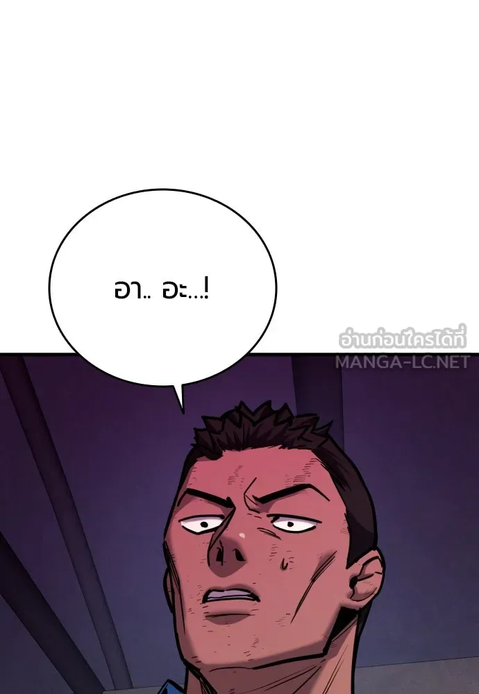 มือพิพากษา ตอนที่ 42 รูปที่ 96