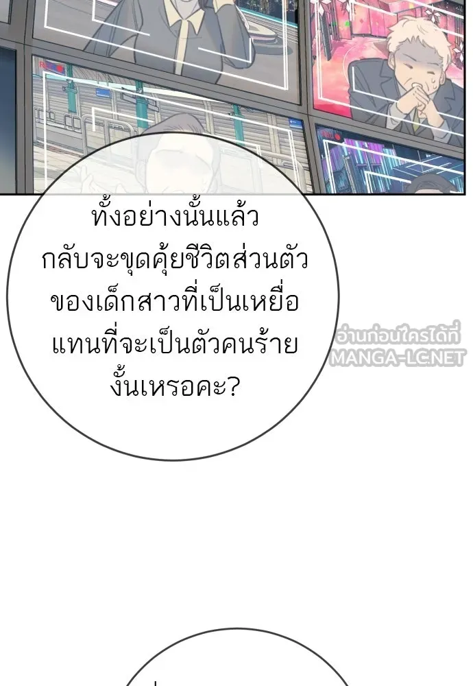 พริบตาเปลี่ยนโลก ตอนที่ 34 รูปที่ 84