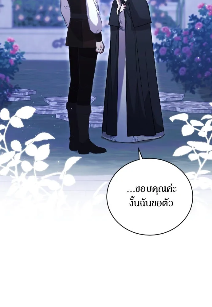 หมาป่าคู่เคียงบัลลังก์ ตอนที่ 2 รูปที่ 56