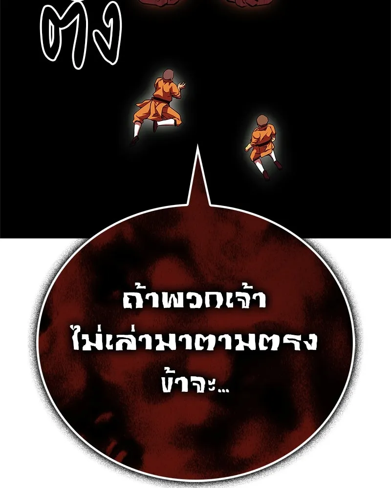 สุดยอดเทรนเนอร์แห่งยุทธภพ ตอนที่ 13 สุดยอดเพื่อนร่วมงาน รูปที่ 76