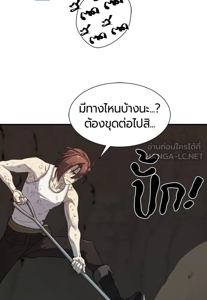 ยอดสถาปนิกผู้พิทักษ์อาณาจักร ตอนที่ 11 รูปที่ 105