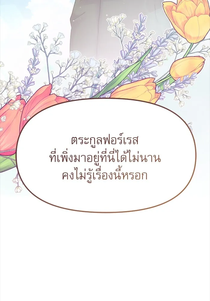 ไม่รักให้ตาย ตอนที่ 12 รูปที่ 23