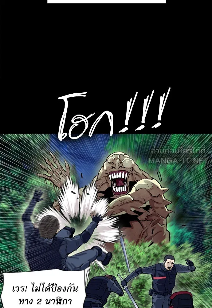 ดรูอิดแห่งสถานีโซล ตอนที่ 10 รูปที่ 153