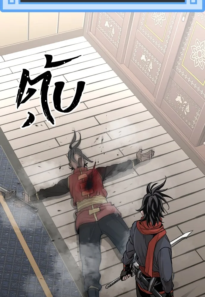 เส้นทางสู่เทพมาร ตอนที่ 20 รูปที่ 79