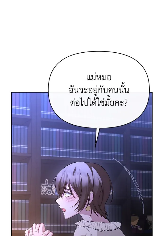 อยู่ดี ๆ ก็มีนางเอกนิยายเป็นเพื่อนบ้าน ตอนที่ 55 รูปที่ 91