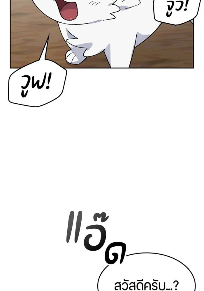 ตั้งแคมป์ฮีลใจในต่างโลก ตอนที่ 36 รูปที่ 71
