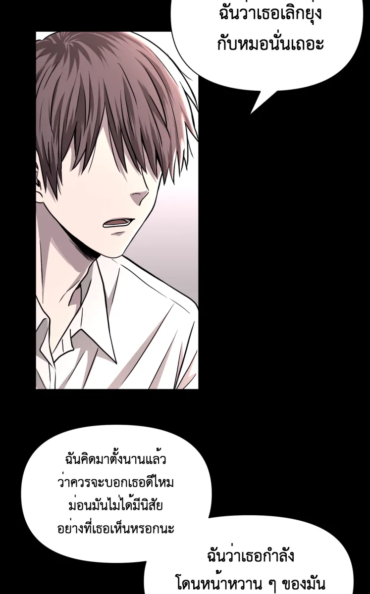 Hunter Game ตอนที่ 74  มันก็แค่การแสดง รูปที่ 14