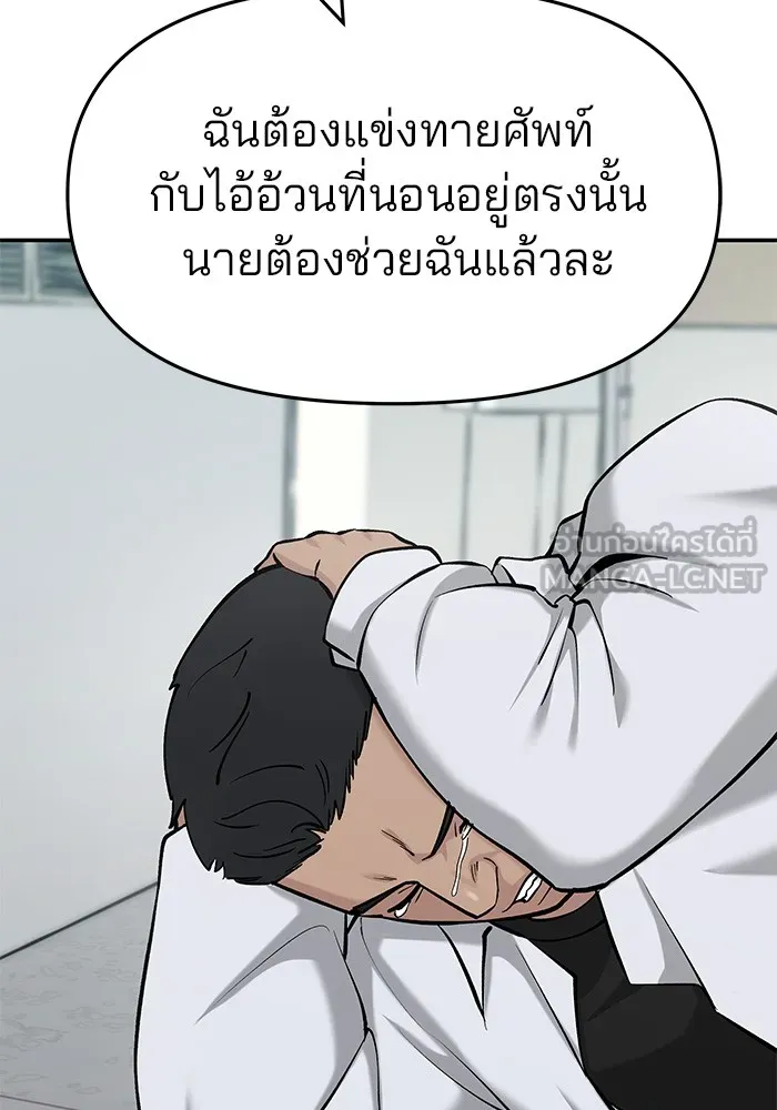 เลวฟาดเลว ตอนที่ 29 รูปที่ 12
