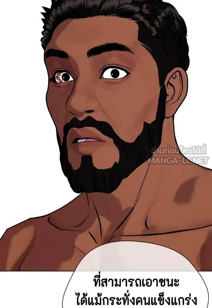 หมาหัวเน่า ตอนที่ 111 รูปที่ 98