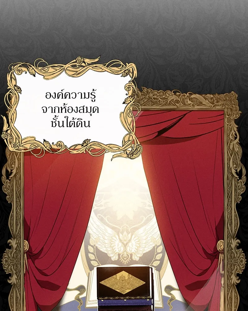 โอ้ ศัตรูที่รัก ตอนที่ 8 รูปที่ 98