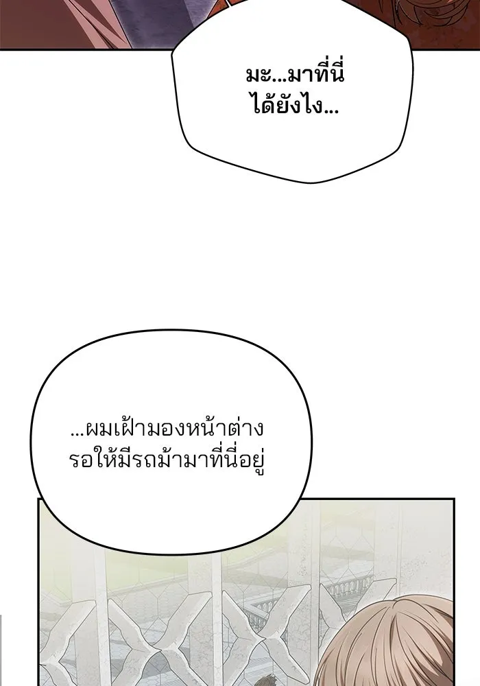 เกมรักจับสามี ตอนที่ 9 รูปที่ 25