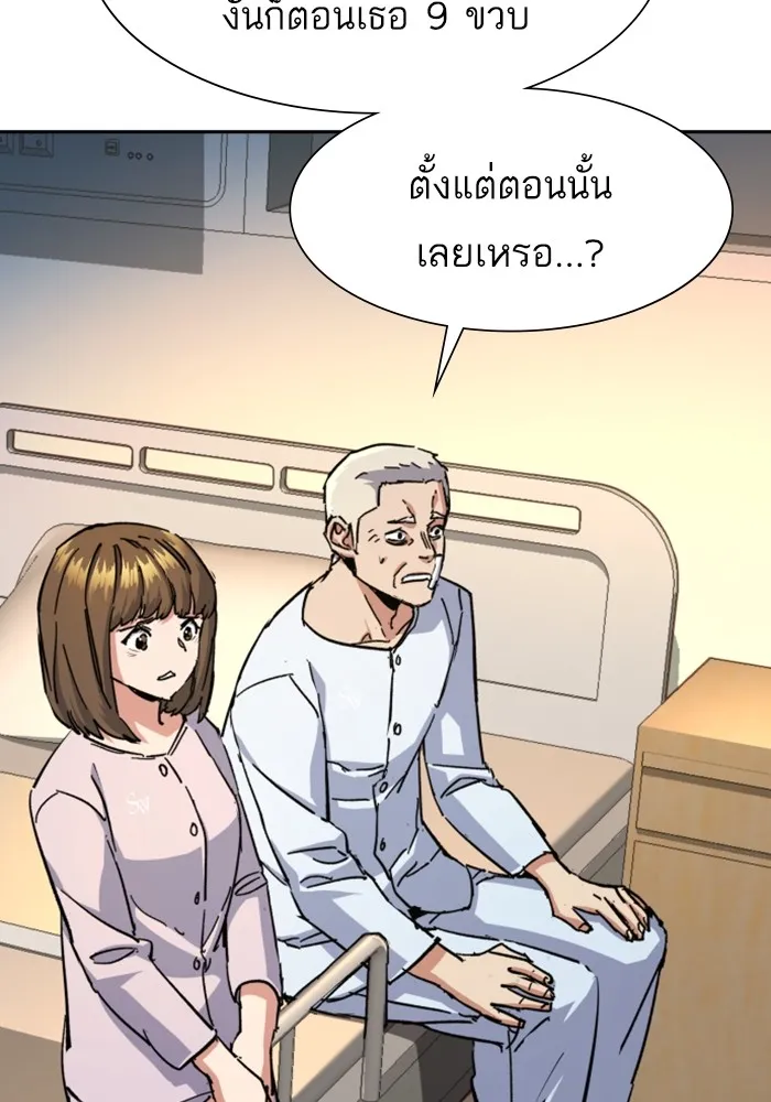 พี่ชายสายบอดี้การ์ด ตอนที่ 140 รูปที่ 5