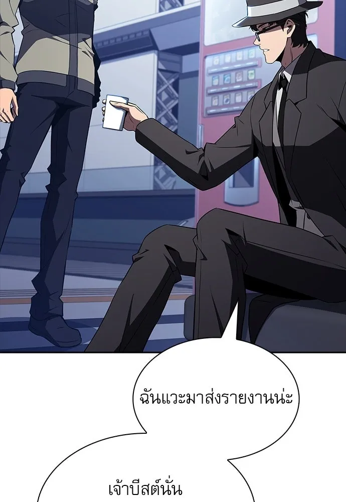 ครัวผู้กล้าท้าให้ชิม ตอนที่ 23 รูปที่ 112