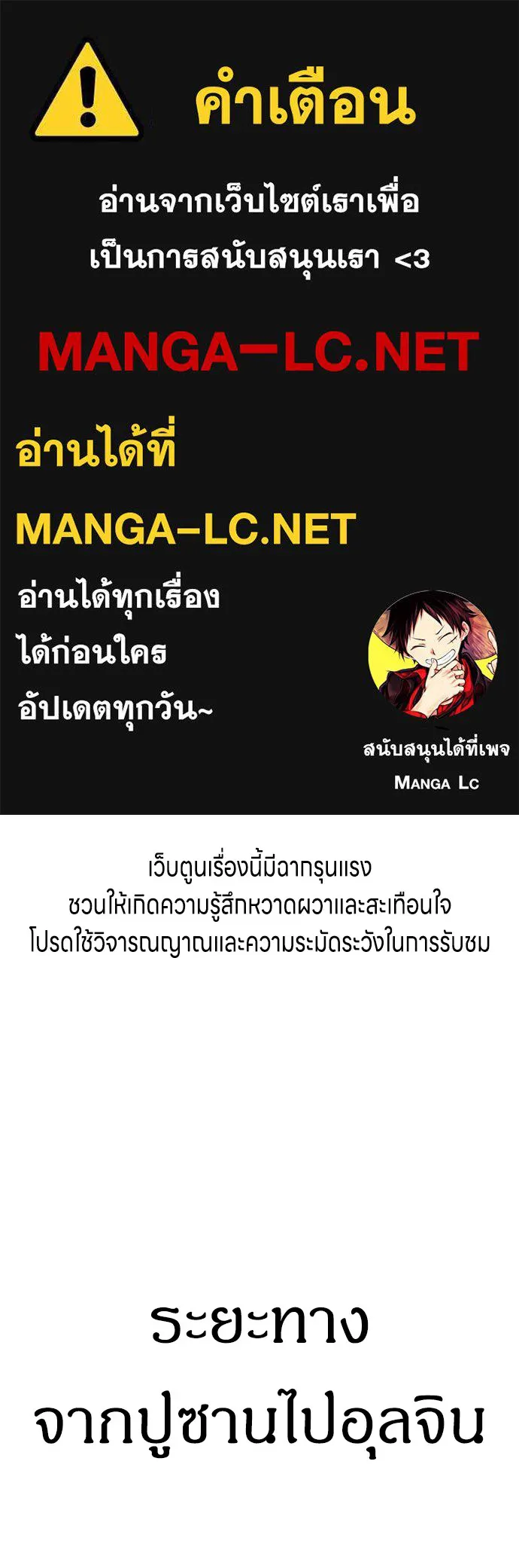 Zombie X Slasher ตอนที่ 24 รูปที่ 1