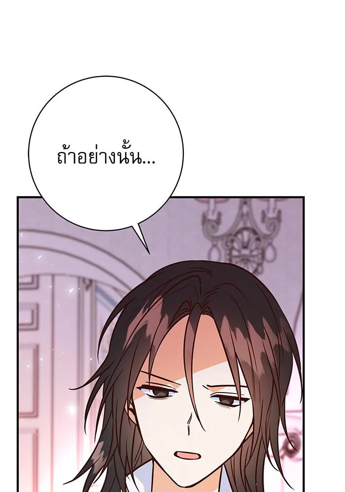 นางร้ายที่ไหนจะมีคุณธรรม ตอนที่ 10 รูปที่ 128