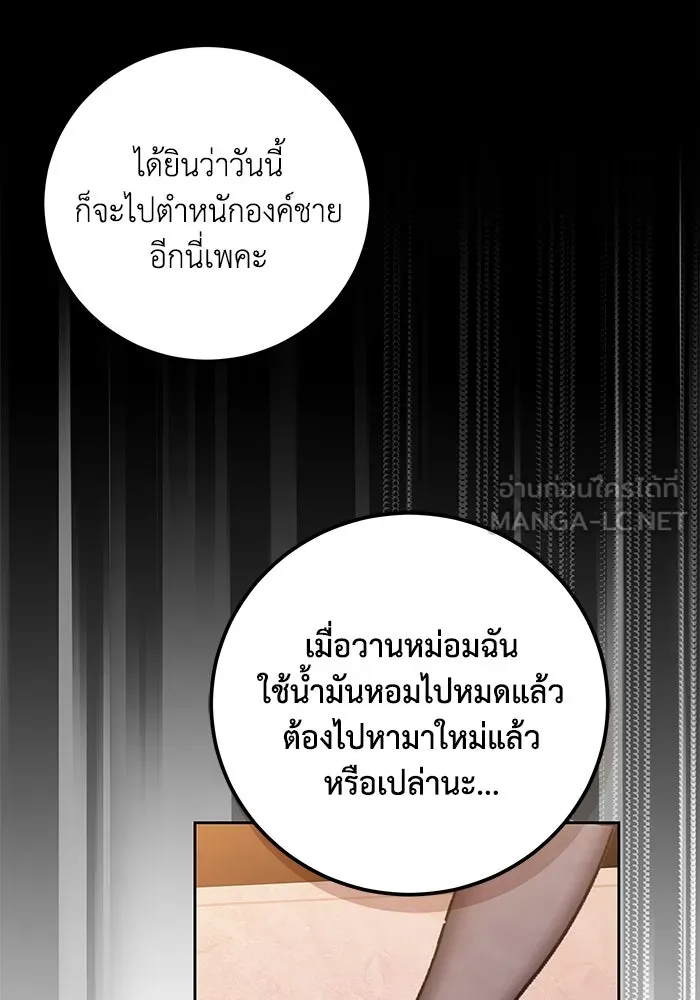ย้อนเวลาพลิกชะตาทายาท ตอนที่ 25 รูปที่ 78