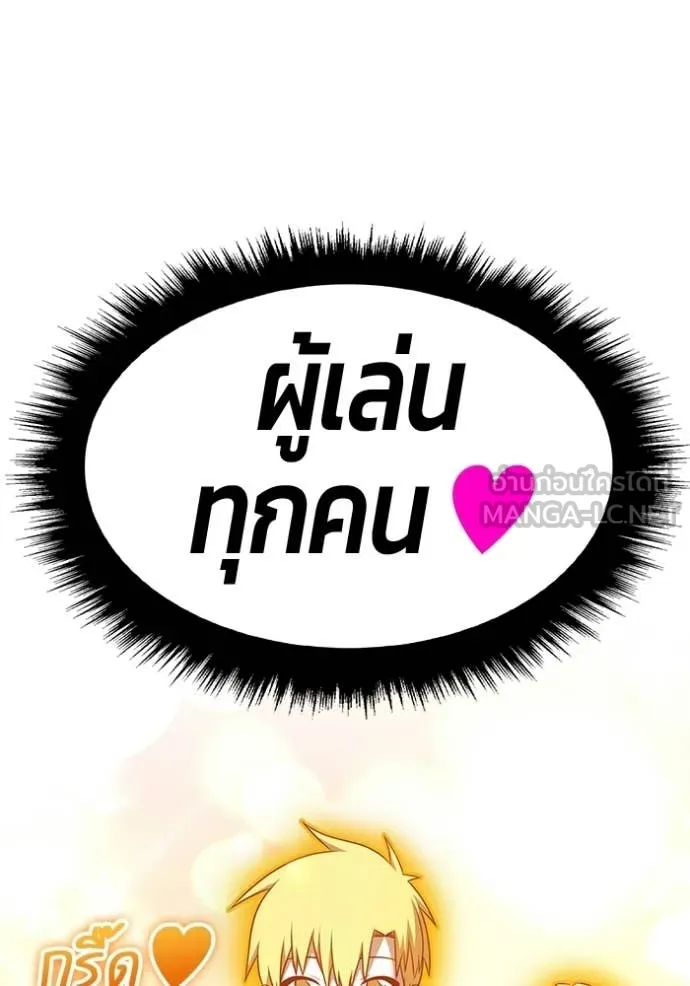 +99 ท่อนไม้ ตอนที่ 196 รูปที่ 32
