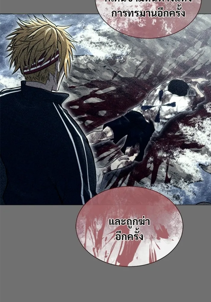 อูเร็ค มาซิโน่ ตอนที่ 29 การทดสอบบทใหม่ 1 รูปที่ 116