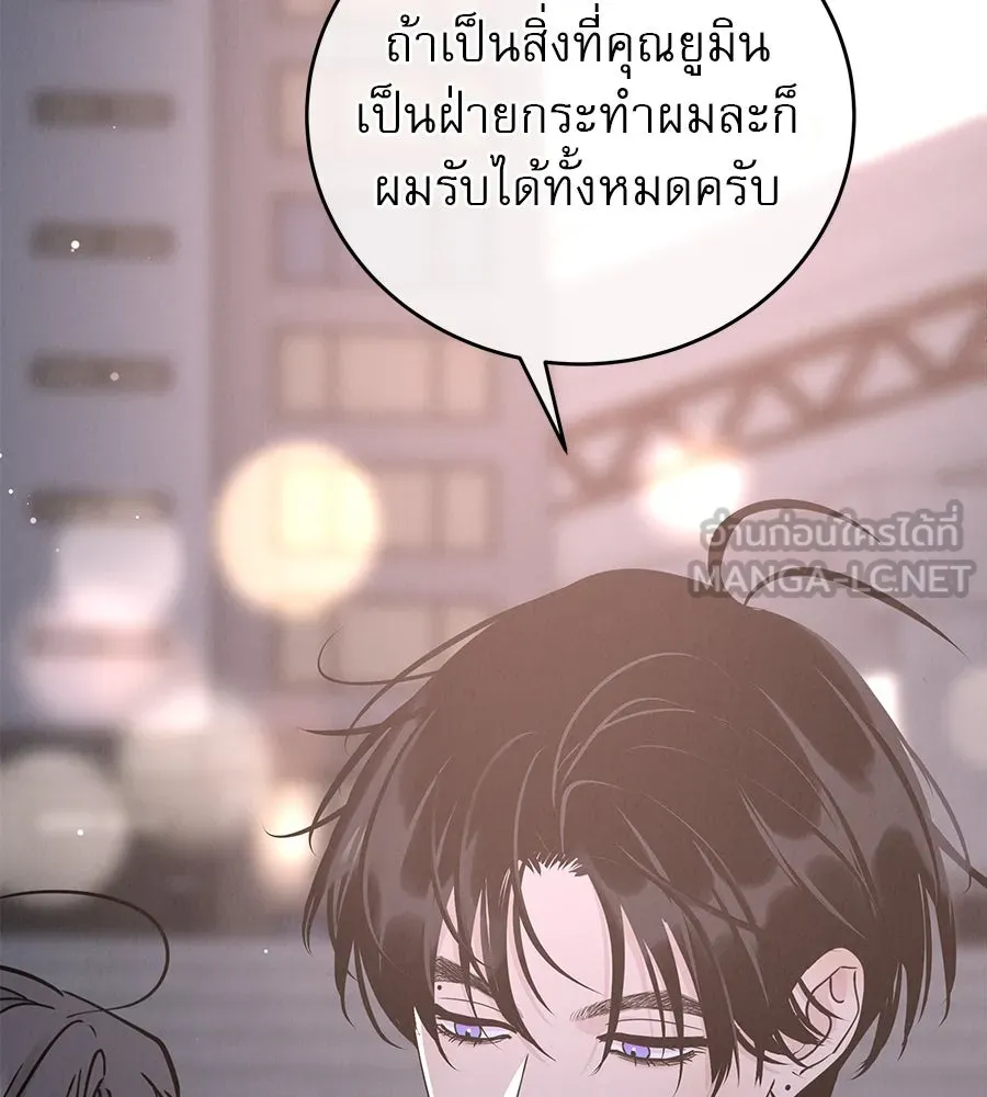 รักหลอกหยอกแฟนเก่า ตอนที่ 46 รูปที่ 96