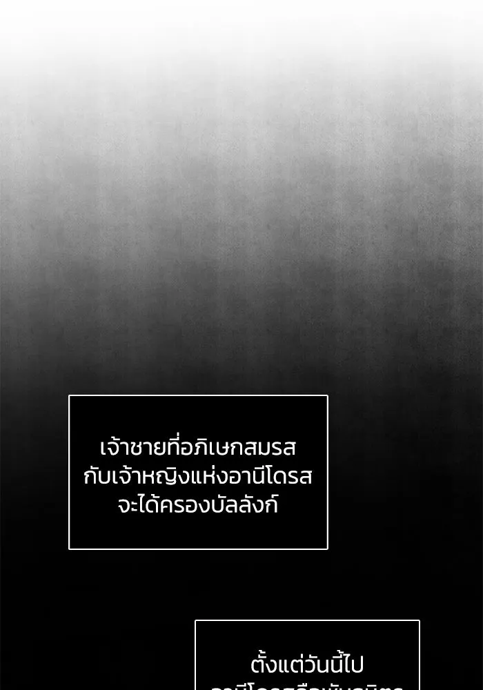 ฟิลเลียโรเซ่กับคำทำนายแห่งมงกุฎหนาม ตอนที่ 53 รูปที่ 74